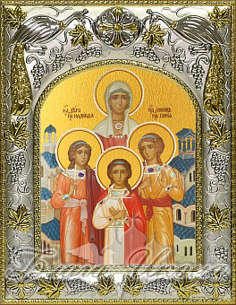 Икона освященная "Вера, Надежда, Любовь и их матерь София мученицы" Икона освященная "Вера, Надежда, Любовь и их матерь София мученицы"