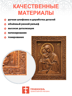 Икона резная Почаевская