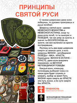 Набор шевронов ГЕРБ РФ диаметр 9 см+ АРХАНГЕЛ МИХАИЛ высота 9 см, хаки, пришивной, оксфорд, 2 шт.