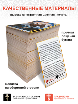 7001 Икона малая Богородица Державная покаянная 7х10 см