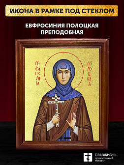 Икона Евфросиния Полоцкая преподобная с золочением, деревянная рамка со стеклом 15х18х2 см 196