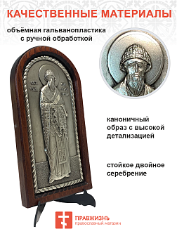 Икона именная Спиридон Тримифунтский гальваника 135