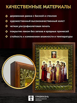 Икона Царская семья, деревянная рамка с басмой и стеклом 18х21х2,5 см 001