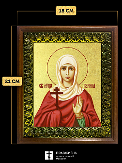 Икона Галина мученица с золочением, деревянная рамка с басмой и стеклом 18х21х2,5 см 056 Икона Галина мученица с золочением, деревянная рамка с басмой и стеклом 18х21х2,5 см 056