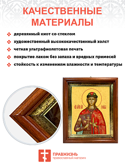 Образ святого Глеба, благоверного князя-страстотерпца, 09Г10 Образ святого Глеба, благоверного князя-страстотерпца, 09Г10