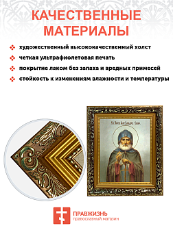 Образ святого Александра Свирского, преподобного, 09004 Образ святого Александра Свирского, преподобного, 09004
