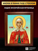 Икона Лидия Иллирийская мученица, деревянная рамка со стеклом 15х18х2 см 092
