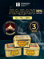 Набор Ладан Афонский Праздничный Царский 3 шт по 75 гр 