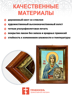 Образ святой Дарии Римской, мученицы, 10Д1