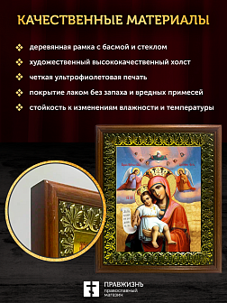 Икона Божией Матери Достойно есть с золочением, деревянная рамка с басмой и стеклом 18х21х2,5 см 113 Икона Божией Матери Достойно есть с золочением, деревянная рамка с басмой и стеклом 18х21х2,5 см 113