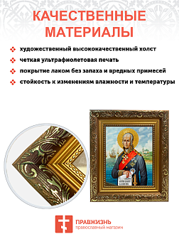 Образ святого Феодора Ушакова, праведного воина, 09Ф6