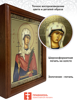 Икона Валентина Кесарийская мученица с золочением в киоте 18х21х4 см
