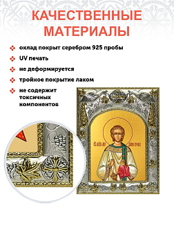 Икона Стефан архидиакон первомучени