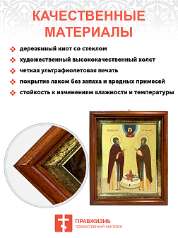 Икона "Кирилл и Мария Радонежские", свв. прпп., родители прп. Сергия Радонежского, с золочением пота Икона "Кирилл и Мария Радонежские", свв. прпп., родители прп. Сергия Радонежского, с золочением пота