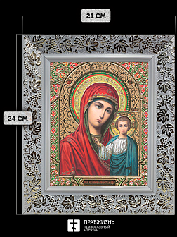 Икона Казанская Божия Матерь, бронзовая багетная рамка узкая с узором 15х18 см Икона Казанская Божия Матерь, бронзовая багетная рамка узкая с узором 15х18 см