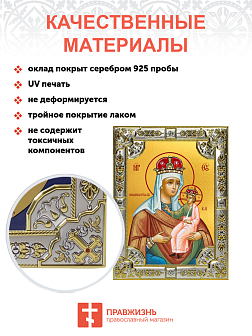 Икона Новодворская Божия Матерь