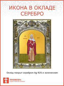 Икона Фекла Иконийская, Селевкийская, Равноапостольная,первомученица