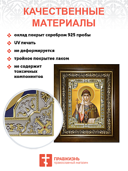 Икона Ольга равноапостольная великая княгиня в деревянном киоте