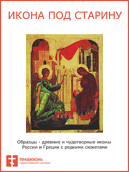 Икона Благовещенье 15 век (Андрей Рублев)