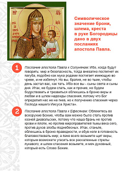 Флаг 260 Взбранной Воеводе Радуйся яко Тобою Русь православная содержится 90х135 материал шелк для п