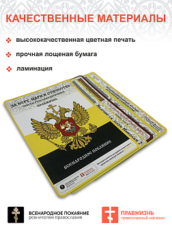 Набор магнитов №2 Симфония Царско-Церковного управления-ключ к общественному счастью 5 шт.