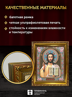 Икона Спаситель, бронзовая багетная рамка узкая с узором 15х18 см Икона Спаситель, бронзовая багетная рамка узкая с узором 15х18 см