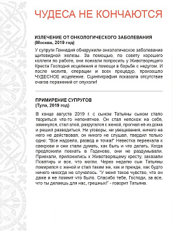 Крест Годеновский на подставке, бук