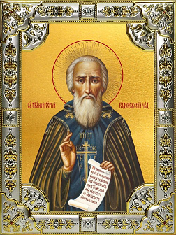 Икона Сергий Радонежский преподобный