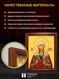 Икона Виктория Кордубская мученица, деревянная рамка со стеклом 15х18х2 см 310