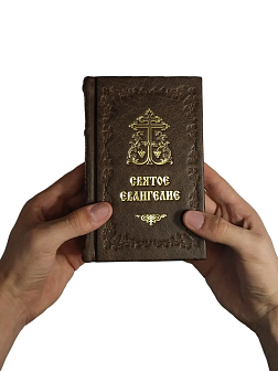 Подарочный набор книг в кожаном переплете: Библия 03.10 и Евангелие 09.35 цвет темно-коричневый