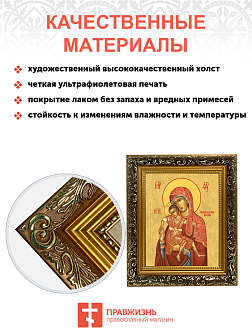 Образ Божией Матери "Киккская", 602047