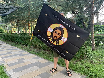 Флаг 218 Спас Нерукотворный Взыщете Меня и найдете на черном 90х135 материал сетка для улицы