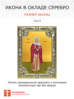 Икона Фекла Иконийская, Селевкийская, Равноапостольная,первомученица Икона Фекла Иконийская, Селевкийская, Равноапостольная,первомученица