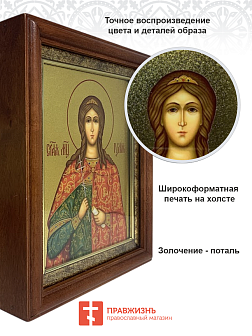Икона Иулия Юлия мученица с золочением в киоте 18х21х4 см Икона Иулия Юлия мученица с золочением в киоте 18х21х4 см