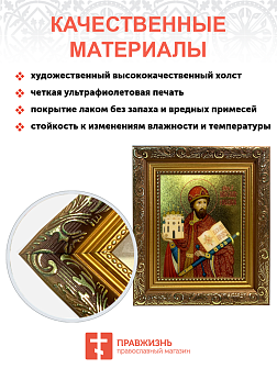 Именная икона 149 Ярослав Мудрый Благоверный Князь