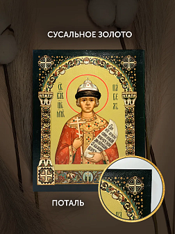 Царская икона 062 1250 Павел Первый 23х30