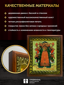 Икона Божией Матери Прибавление ума с золочением, деревянная рамка с басмой и стеклом 18х21х2,5 см 1 Икона Божией Матери Прибавление ума с золочением, деревянная рамка с басмой и стеклом 18х21х2,5 см 1