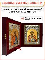 Икона складень Игорь Черниговский и Ангел Хранитель 076