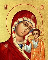 Икона Казанской Божьей Матери с золочением, деревянная рамка со стеклом 15х18х2 см 215