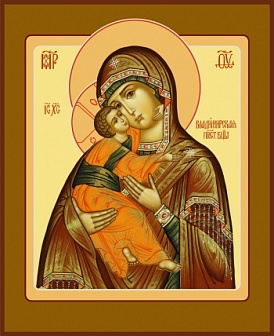 Владимирская икона православная Св. ''Божия Матерь''