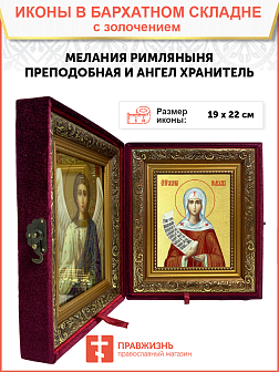 Икона "Мелания Римляныня", св. прп., с золочением поталью, 10М2-УЛ