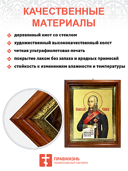 Икона "Феодор Ушаков", св. прав., воин, с золочением поталью, 09Ф1-УЛ