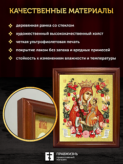 Икона Божией Матери Неувядаемый Цвет с золочением, деревянная рамка со стеклом 15х18х2 см 165