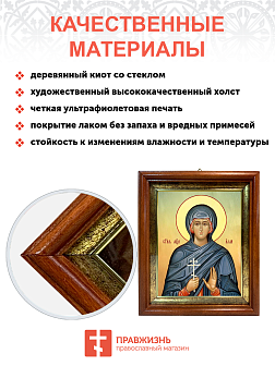 Образ святой Аллы Готфской, мученицы, 10А11