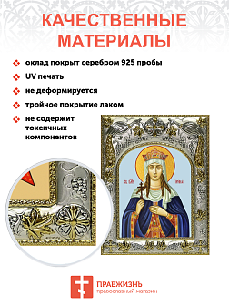 Икона складень Ирина Македонская и Ангел Хранитель 083