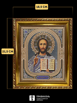 Икона Спаситель, бронзовая багетная рамка узкая с узором 15х18 см