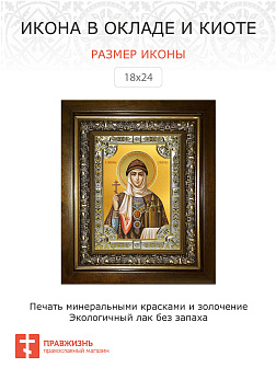 Икона Ольга равноапостольная великая княгиня в деревянном киоте