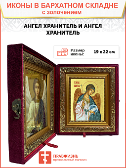 Икона Святого Ангела Хранителя с золочением поталью, 04002-УЛ