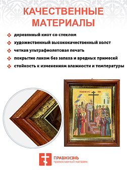 Образ Господа Иисуса Христа "Воздвижение Креста Господня", 05В7