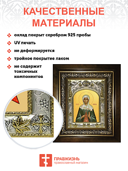 Икона освященная "Фивея, Вивея Едесская", в киоте 20x24 см